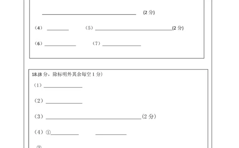 高一化学答题卡1_2025年10月高一试卷_251009山东省泰安市新泰一中老校区（新泰中学）2025-2026学年高一上学期第一次月考