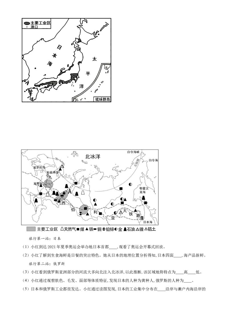 精品解析：2022年青海省初中学业水平考试地理真题（原卷版）_7地理中考复习_2025中考复习资料_中考真题（近三年）_2022年中考地理试卷104份