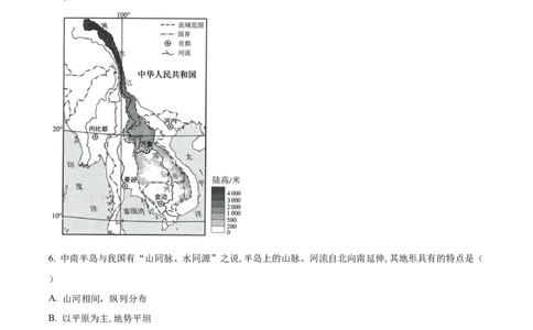精品解析：2022年青海省初中学业水平考试地理真题（原卷版）_7地理中考复习_2025中考复习资料_中考真题（近三年）_2022年中考地理试卷104份