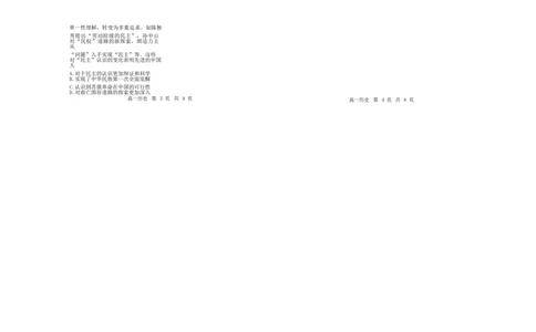 高一历史(1)_2025年02月试卷_0225内蒙古自治区赤峰市红山区2024-2025学年高一上学期期末考试_内蒙古自治区赤峰市红山区2024-2025学年高一上学期期末考试历史Word版含答案