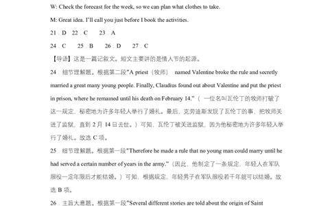 高一下学期期中考试英语试题高一下学期期中英语答案_2025年05月试卷_0526内蒙古巴彦淖尔市第一中学2024-2025学年高一下学期4月期中考试