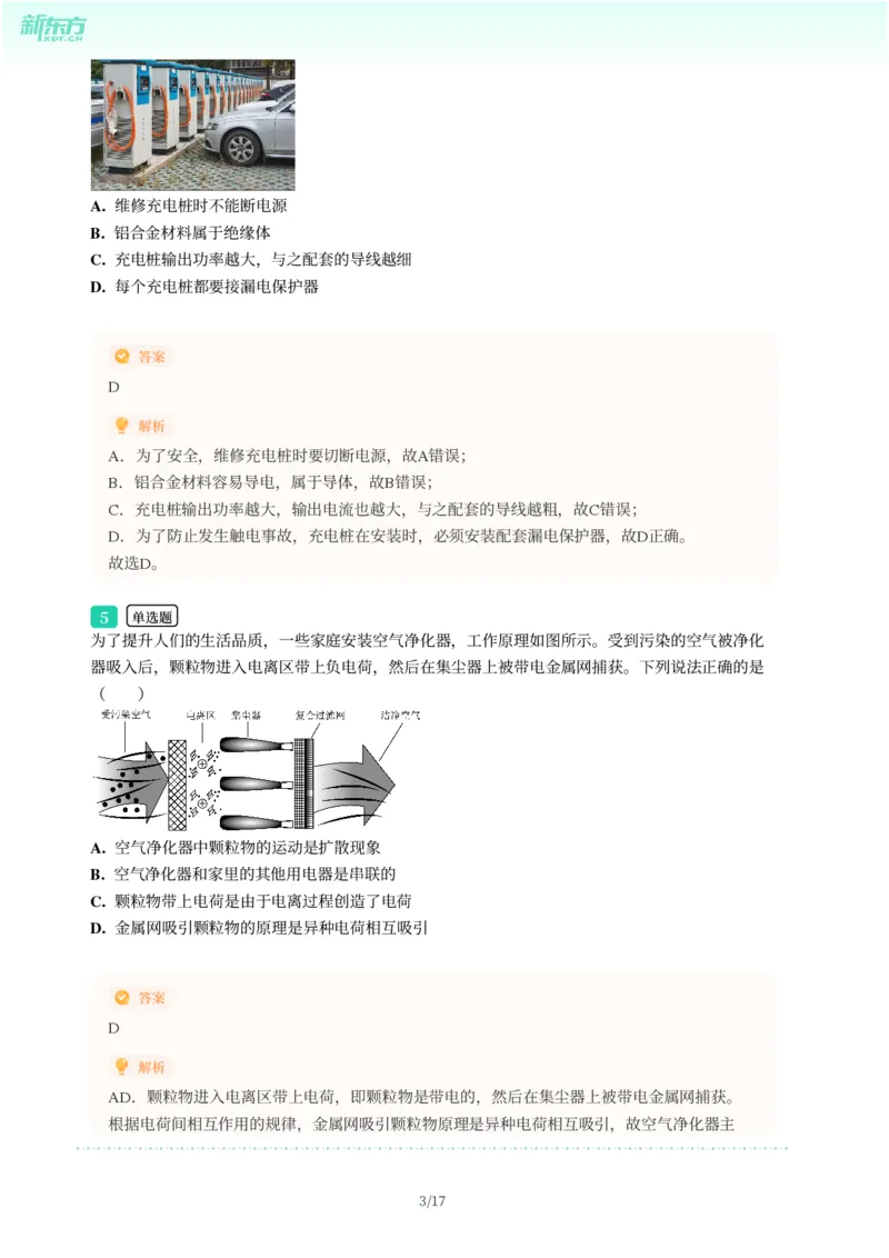 2025年广东省广州市番禺区中考一模物理试卷-解析版_初中近3年全区全科一模真题_2025年广州初三一模各区全科真题卷（73份）_物理2025年广州中考一模