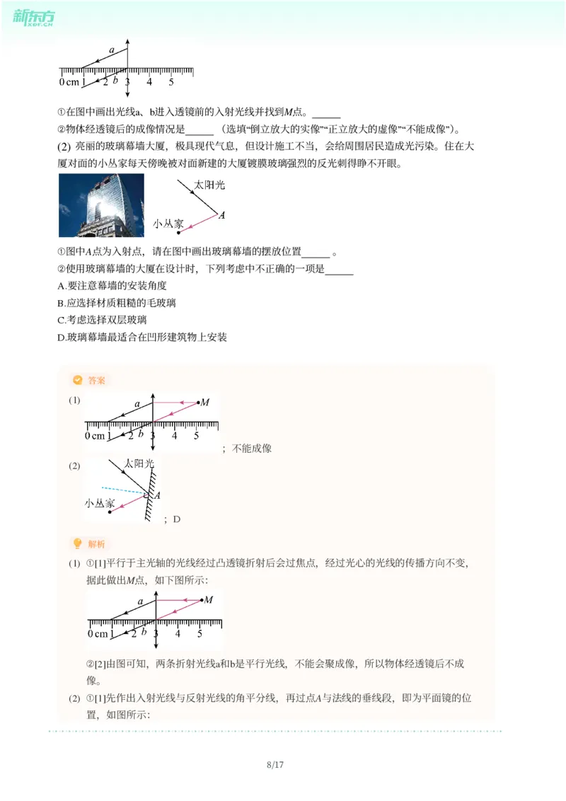 2025年广东省广州市番禺区中考一模物理试卷-解析版_初中近3年全区全科一模真题_2025年广州初三一模各区全科真题卷（73份）_物理2025年广州中考一模