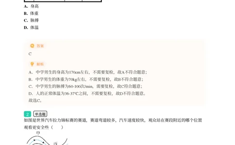 2025年广东省广州市番禺区中考一模物理试卷-解析版_初中近3年全区全科一模真题_2025年广州初三一模各区全科真题卷（73份）_物理2025年广州中考一模