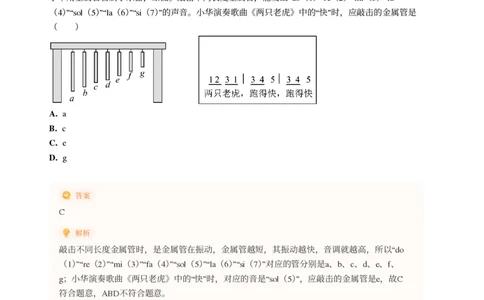 2025年广东省广州市番禺区中考一模物理试卷-解析版_初中近3年全区全科一模真题_2025年广州初三一模各区全科真题卷（73份）_物理2025年广州中考一模