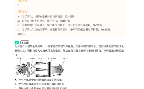 2025年广东省广州市番禺区中考一模物理试卷-解析版_初中近3年全区全科一模真题_2025年广州初三一模各区全科真题卷（73份）_物理2025年广州中考一模
