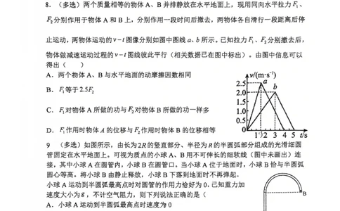郑州外国语学校2024-2025学年高一下学期期中物理试卷（图片版）_2025年05月试卷_0530河南省郑州外国语学校2024-2025学年高一下学期期中考试