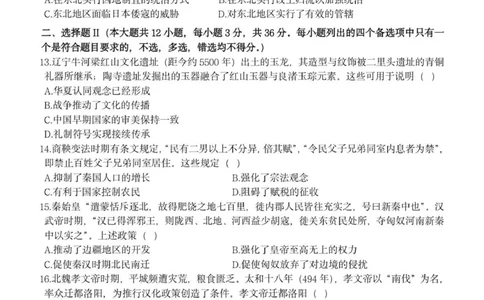 高一历史试题_2025年11月高一试卷_251128浙江省S9联盟2025-2026学年高一上学期11月期中考试（全）_浙江省S9联盟2025-2026学年高一上学期期中联考历史试题（PDF版，含答案）