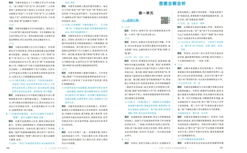 20265.3天天练小学五下语文答案_2026春小学教辅大合集_7-26春《53天天练》系列_26春《53天天练》语文_26春《53天天练》语文5下