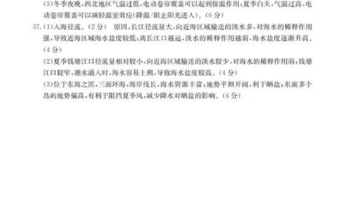 高一地理_2025年11月高一试卷_251112辽宁省辽阳市2025-2026学年高一上学期11月期中_辽宁省辽阳市2025-2026学年高一上学期11月期中地理试题（图片版，含答案）