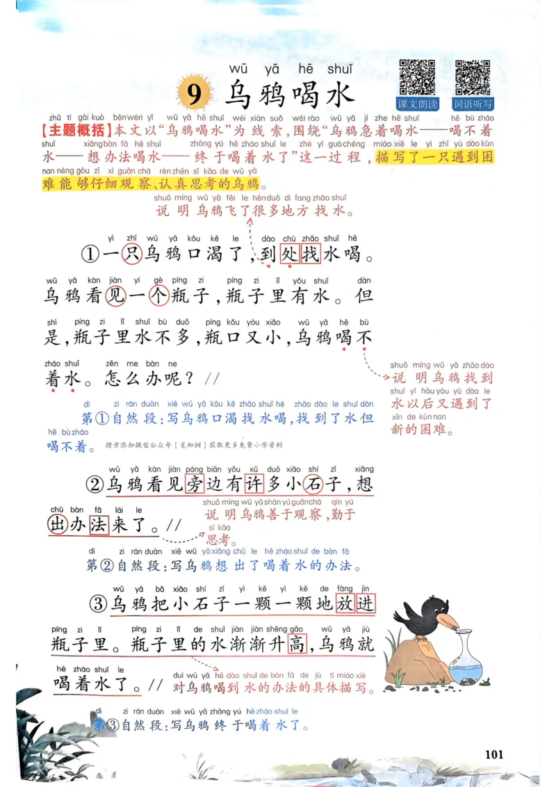 1年级上册（新教材版）2025秋_小学《课堂笔记》数学语文英语1-6年级下册_小学语文《课堂笔记》1-6年级下册（26春）_小学语文《课堂笔记》1-6年级上册（25秋）_1年级上册（25秋更新）
