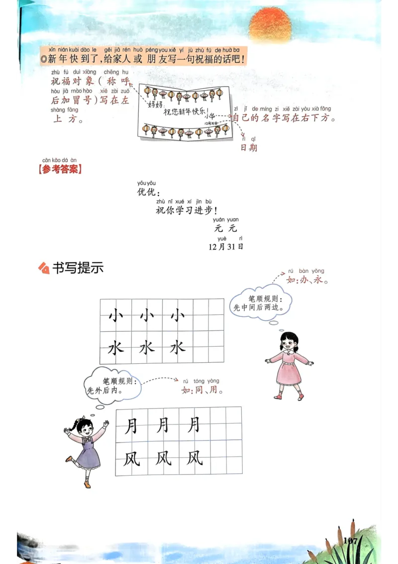 1年级上册（新教材版）2025秋_小学《课堂笔记》数学语文英语1-6年级下册_小学语文《课堂笔记》1-6年级下册（26春）_小学语文《课堂笔记》1-6年级上册（25秋）_1年级上册（25秋更新）