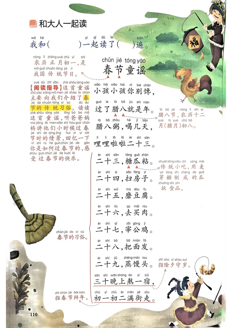 1年级上册（新教材版）2025秋_小学《课堂笔记》数学语文英语1-6年级下册_小学语文《课堂笔记》1-6年级下册（26春）_小学语文《课堂笔记》1-6年级上册（25秋）_1年级上册（25秋更新）