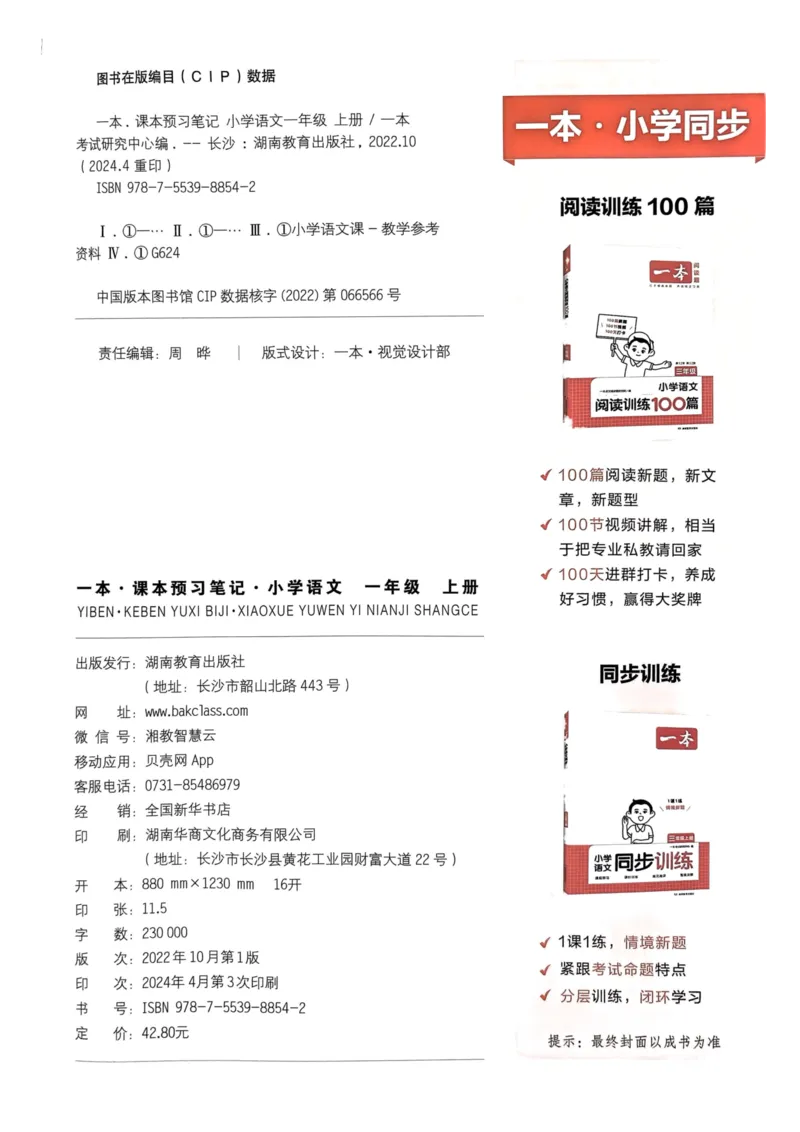 1年级上册（新教材版）2025秋_小学《课堂笔记》数学语文英语1-6年级下册_小学语文《课堂笔记》1-6年级下册（26春）_小学语文《课堂笔记》1-6年级上册（25秋）_1年级上册（25秋更新）
