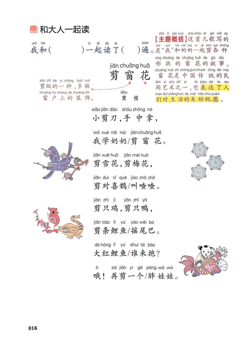 1年级上册（新教材版）2025秋_小学《课堂笔记》数学语文英语1-6年级下册_小学语文《课堂笔记》1-6年级下册（26春）_小学语文《课堂笔记》1-6年级上册（25秋）_1年级上册（25秋更新）