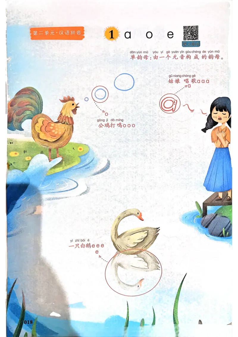 1年级上册（新教材版）2025秋_小学《课堂笔记》数学语文英语1-6年级下册_小学语文《课堂笔记》1-6年级下册（26春）_小学语文《课堂笔记》1-6年级上册（25秋）_1年级上册（25秋更新）