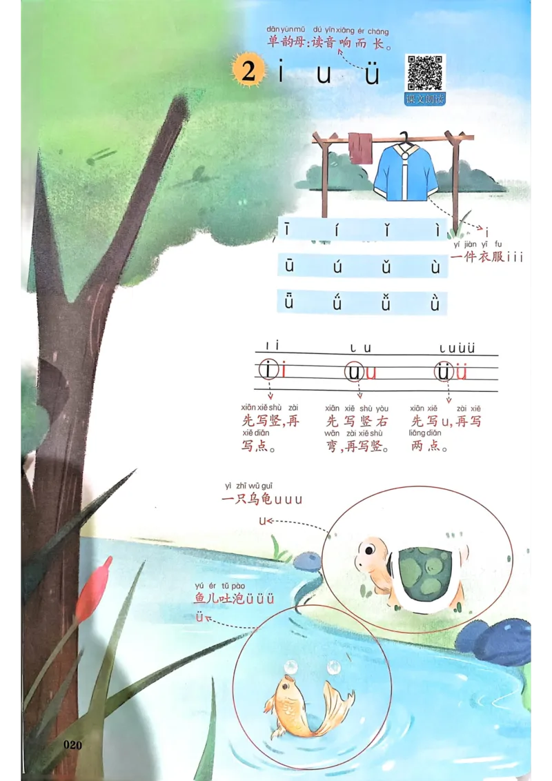 1年级上册（新教材版）2025秋_小学《课堂笔记》数学语文英语1-6年级下册_小学语文《课堂笔记》1-6年级下册（26春）_小学语文《课堂笔记》1-6年级上册（25秋）_1年级上册（25秋更新）
