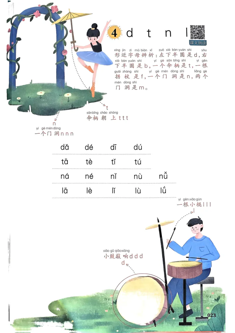 1年级上册（新教材版）2025秋_小学《课堂笔记》数学语文英语1-6年级下册_小学语文《课堂笔记》1-6年级下册（26春）_小学语文《课堂笔记》1-6年级上册（25秋）_1年级上册（25秋更新）