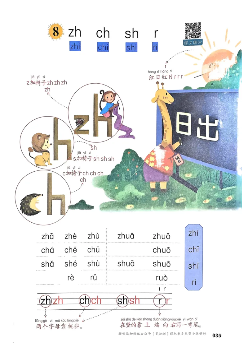 1年级上册（新教材版）2025秋_小学《课堂笔记》数学语文英语1-6年级下册_小学语文《课堂笔记》1-6年级下册（26春）_小学语文《课堂笔记》1-6年级上册（25秋）_1年级上册（25秋更新）