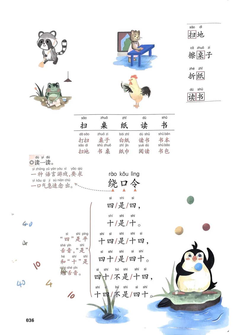 1年级上册（新教材版）2025秋_小学《课堂笔记》数学语文英语1-6年级下册_小学语文《课堂笔记》1-6年级下册（26春）_小学语文《课堂笔记》1-6年级上册（25秋）_1年级上册（25秋更新）