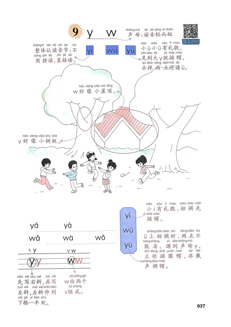 1年级上册（新教材版）2025秋_小学《课堂笔记》数学语文英语1-6年级下册_小学语文《课堂笔记》1-6年级下册（26春）_小学语文《课堂笔记》1-6年级上册（25秋）_1年级上册（25秋更新）