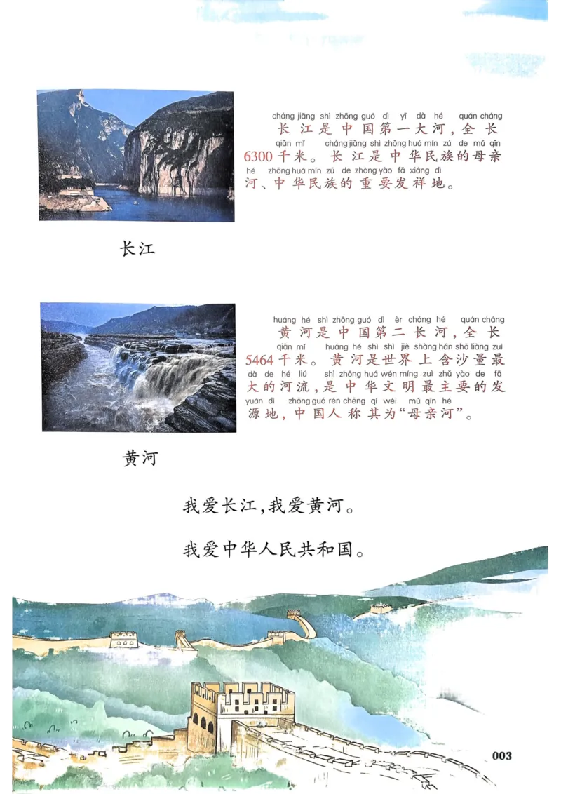 1年级上册（新教材版）2025秋_小学《课堂笔记》数学语文英语1-6年级下册_小学语文《课堂笔记》1-6年级下册（26春）_小学语文《课堂笔记》1-6年级上册（25秋）_1年级上册（25秋更新）