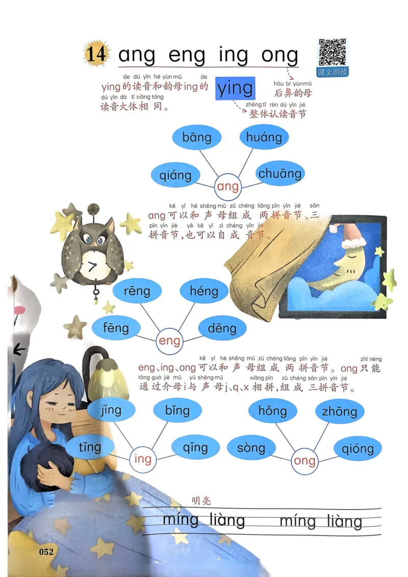 1年级上册（新教材版）2025秋_小学《课堂笔记》数学语文英语1-6年级下册_小学语文《课堂笔记》1-6年级下册（26春）_小学语文《课堂笔记》1-6年级上册（25秋）_1年级上册（25秋更新）