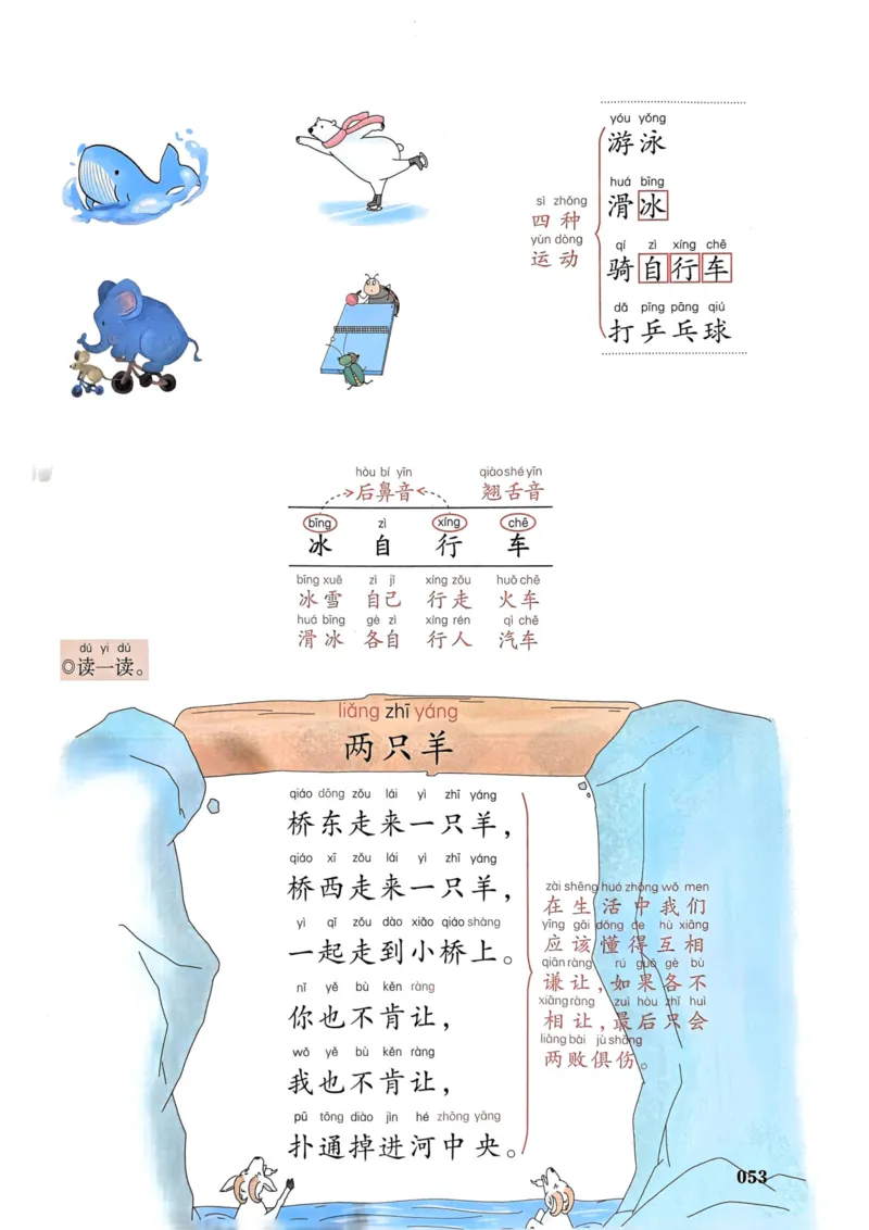 1年级上册（新教材版）2025秋_小学《课堂笔记》数学语文英语1-6年级下册_小学语文《课堂笔记》1-6年级下册（26春）_小学语文《课堂笔记》1-6年级上册（25秋）_1年级上册（25秋更新）