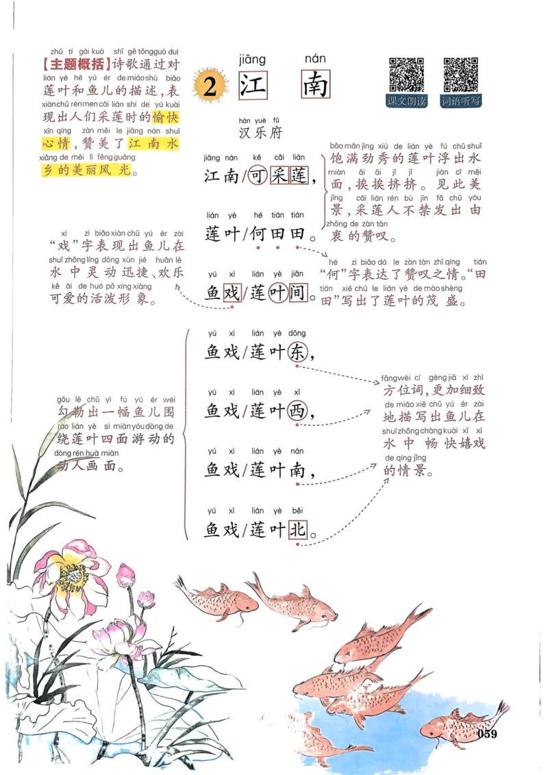 1年级上册（新教材版）2025秋_小学《课堂笔记》数学语文英语1-6年级下册_小学语文《课堂笔记》1-6年级下册（26春）_小学语文《课堂笔记》1-6年级上册（25秋）_1年级上册（25秋更新）