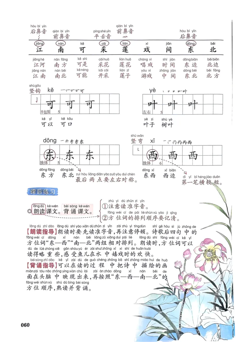 1年级上册（新教材版）2025秋_小学《课堂笔记》数学语文英语1-6年级下册_小学语文《课堂笔记》1-6年级下册（26春）_小学语文《课堂笔记》1-6年级上册（25秋）_1年级上册（25秋更新）