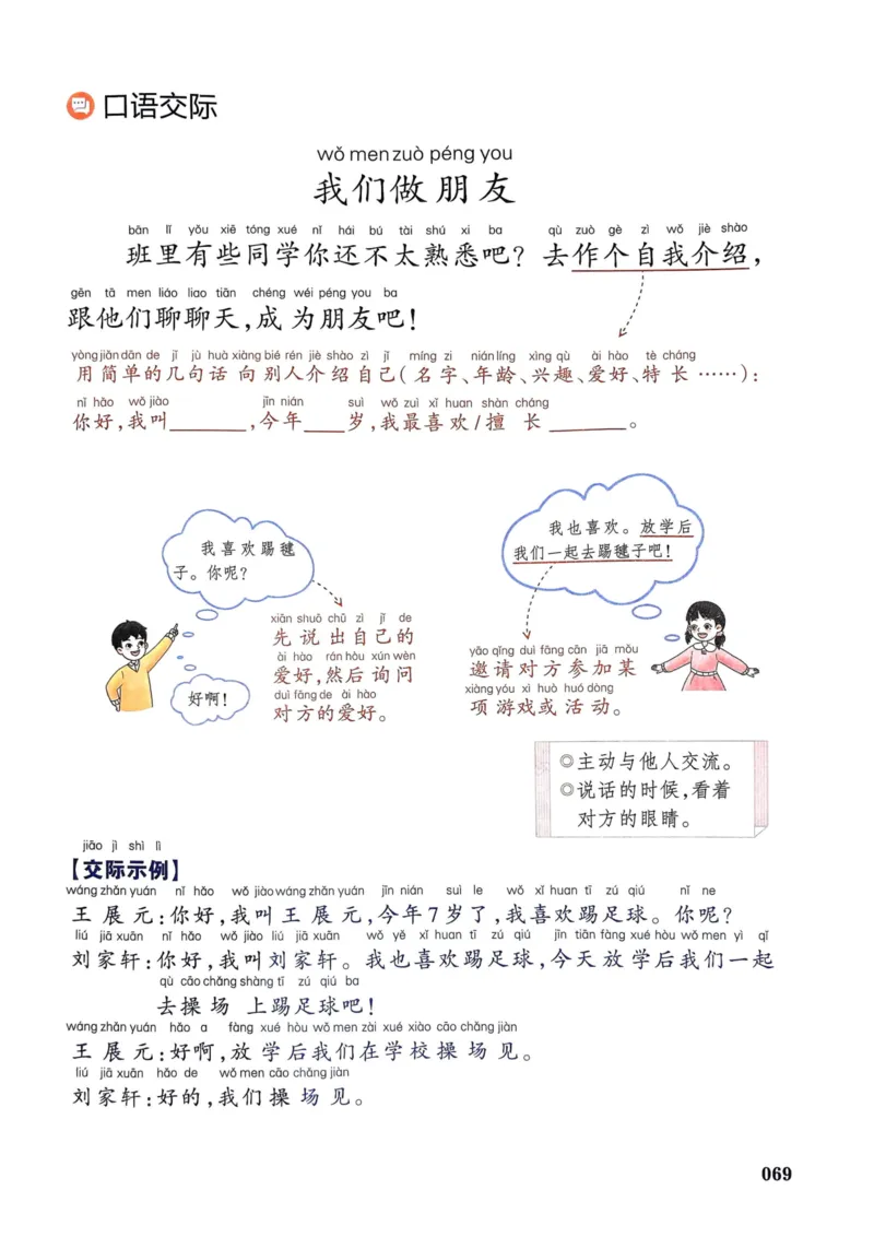 1年级上册（新教材版）2025秋_小学《课堂笔记》数学语文英语1-6年级下册_小学语文《课堂笔记》1-6年级下册（26春）_小学语文《课堂笔记》1-6年级上册（25秋）_1年级上册（25秋更新）