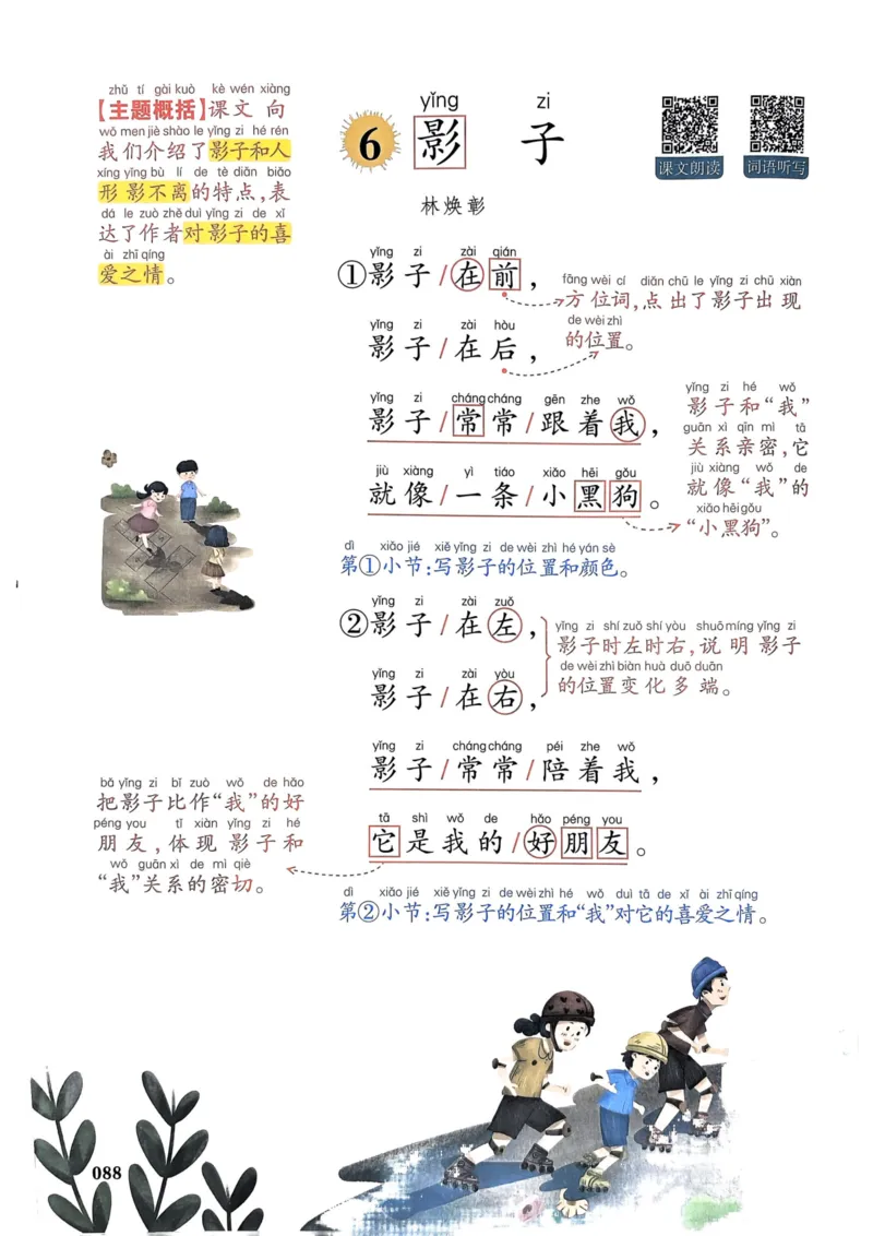 1年级上册（新教材版）2025秋_小学《课堂笔记》数学语文英语1-6年级下册_小学语文《课堂笔记》1-6年级下册（26春）_小学语文《课堂笔记》1-6年级上册（25秋）_1年级上册（25秋更新）