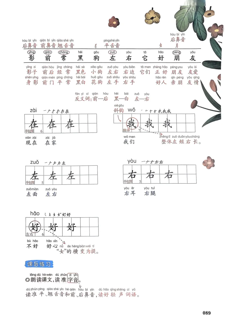 1年级上册（新教材版）2025秋_小学《课堂笔记》数学语文英语1-6年级下册_小学语文《课堂笔记》1-6年级下册（26春）_小学语文《课堂笔记》1-6年级上册（25秋）_1年级上册（25秋更新）