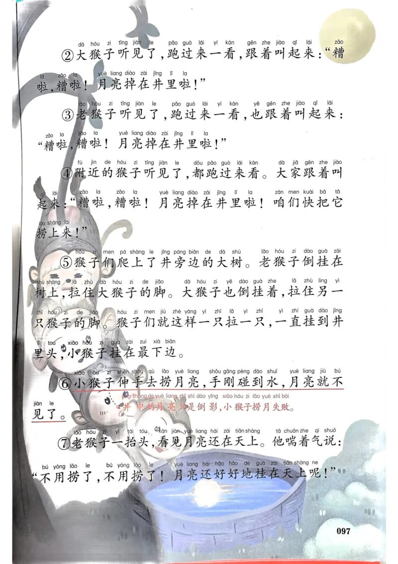 1年级上册（新教材版）2025秋_小学《课堂笔记》数学语文英语1-6年级下册_小学语文《课堂笔记》1-6年级下册（26春）_小学语文《课堂笔记》1-6年级上册（25秋）_1年级上册（25秋更新）