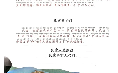 1年级上册（新教材版）2025秋_小学《课堂笔记》数学语文英语1-6年级下册_小学语文《课堂笔记》1-6年级下册（26春）_小学语文《课堂笔记》1-6年级上册（25秋）_1年级上册（25秋更新）