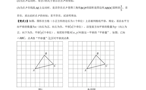专题01平移与轴对称九大考点+知识串讲-2026年中考数学总复习重难考点强化训练（全国通用）(原卷版）_中考复习资料_语数英物化_2数学中考复习_2026年中考复习（更新中）