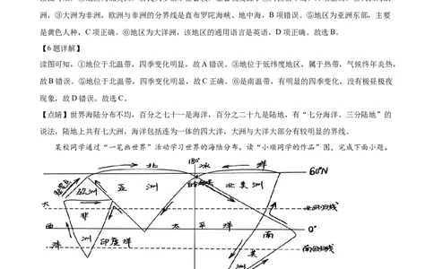 精品解析：2022年江苏省无锡市中考地理真题（解析版）_7地理中考复习_2025中考复习资料_中考真题（近三年）_2022年中考地理试卷104份_精品解析：2022年江苏省无锡市中考地理真题