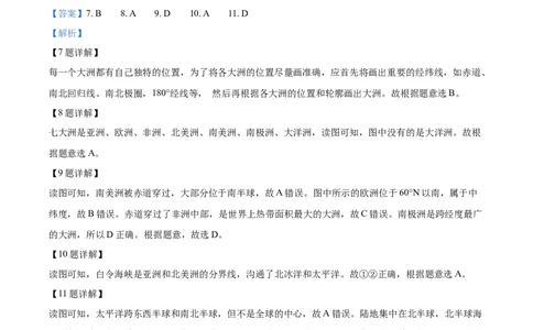 精品解析：2022年江苏省无锡市中考地理真题（解析版）_7地理中考复习_2025中考复习资料_中考真题（近三年）_2022年中考地理试卷104份_精品解析：2022年江苏省无锡市中考地理真题