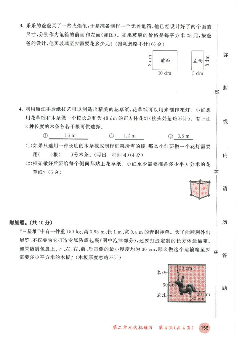 2026春《53天天练》数学BSD5下测评卷_2026春小学教辅大合集_7-26春《53天天练》系列_26春《53天天练》数学_26春北师大版数学1-6年级下册《53天天练》_2026春《53天天练》数学BSD5下