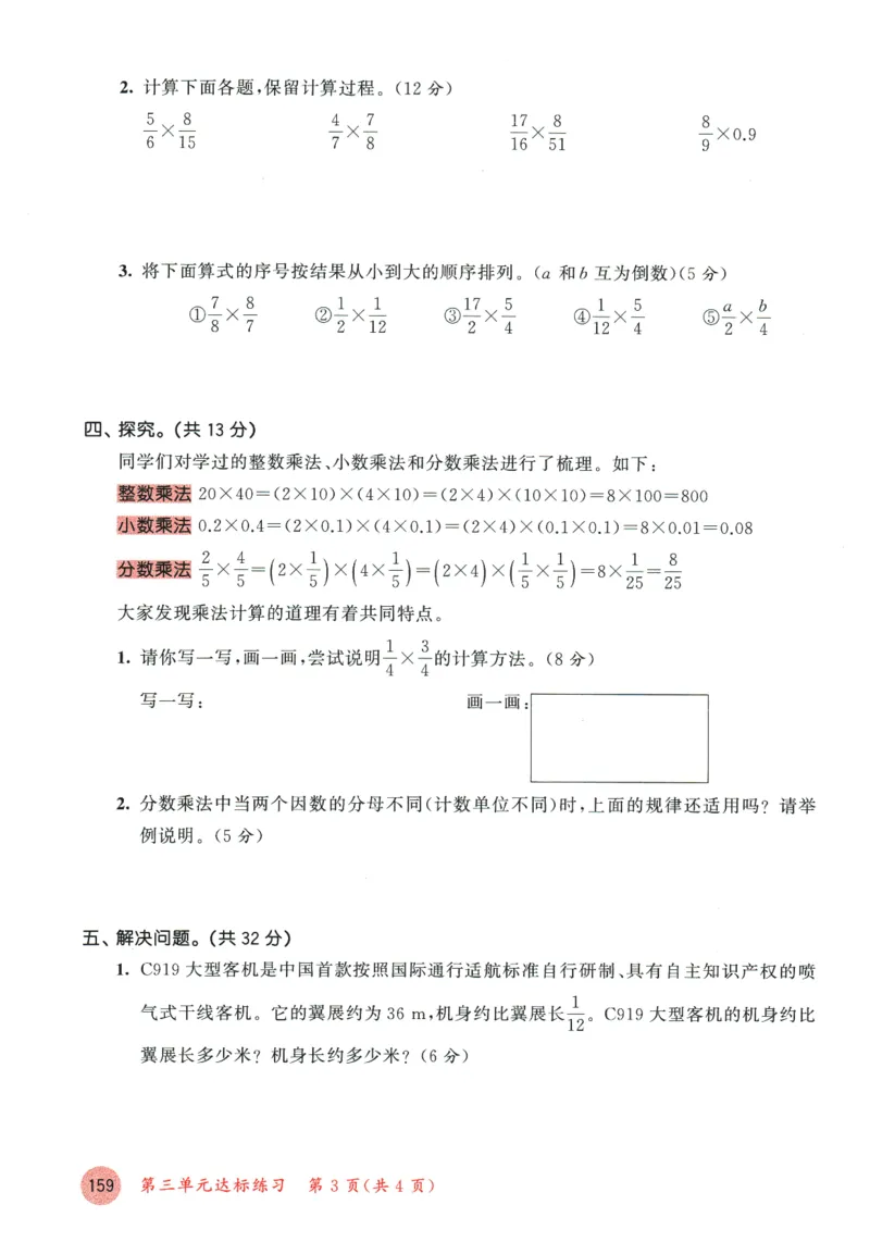 2026春《53天天练》数学BSD5下测评卷_2026春小学教辅大合集_7-26春《53天天练》系列_26春《53天天练》数学_26春北师大版数学1-6年级下册《53天天练》_2026春《53天天练》数学BSD5下