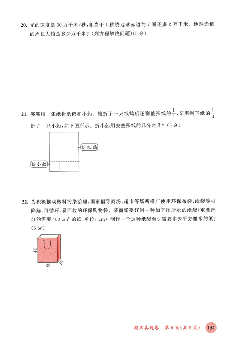 2026春《53天天练》数学BSD5下测评卷_2026春小学教辅大合集_7-26春《53天天练》系列_26春《53天天练》数学_26春北师大版数学1-6年级下册《53天天练》_2026春《53天天练》数学BSD5下