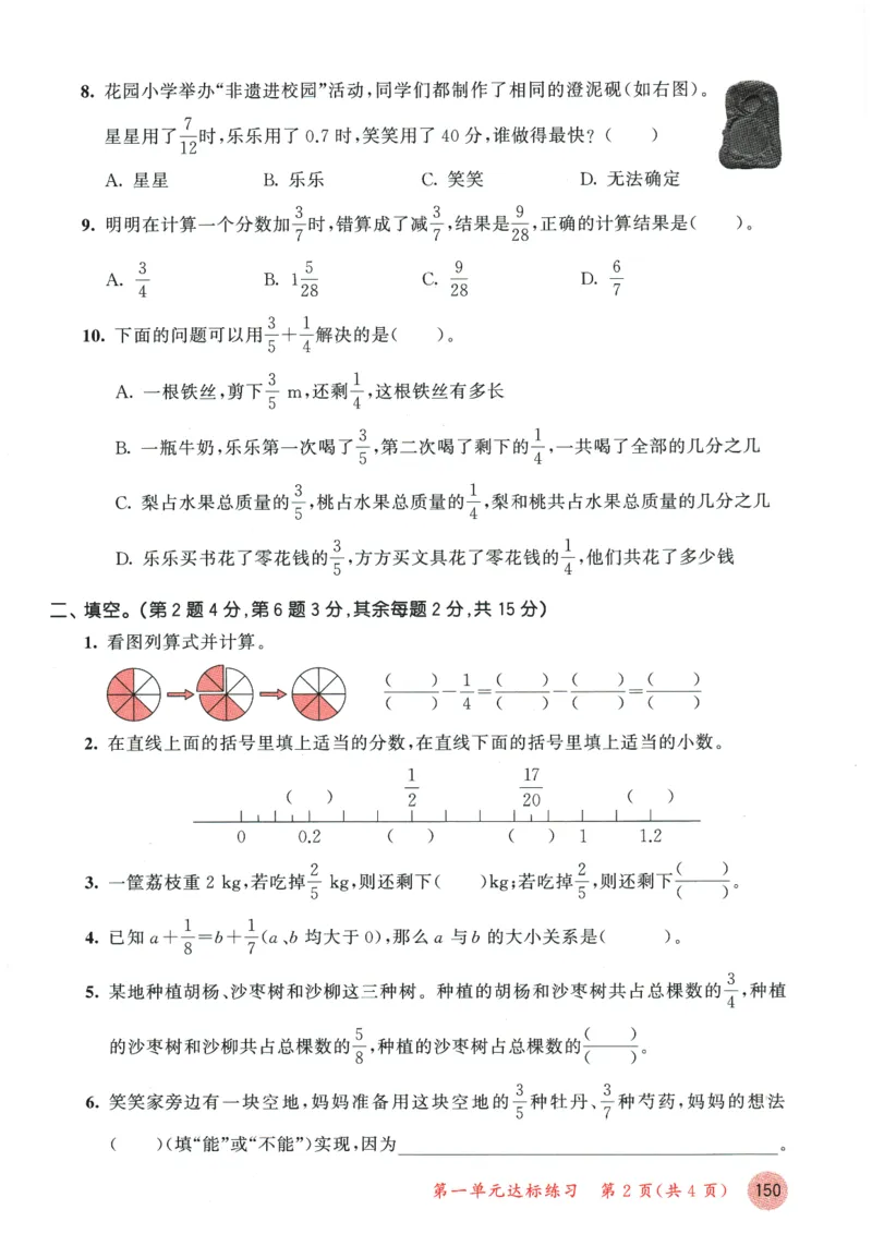 2026春《53天天练》数学BSD5下测评卷_2026春小学教辅大合集_7-26春《53天天练》系列_26春《53天天练》数学_26春北师大版数学1-6年级下册《53天天练》_2026春《53天天练》数学BSD5下