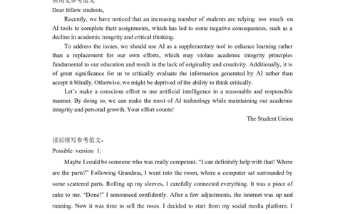 高一下质量检测答案(1)_2025年03月试卷_0320浙江省余姚中学2024-2025学年高一下学期3月月考试题_浙江省余姚中学2024-2025学年高一下学期3月月考试题英语PDF版含答案（可编辑含听力）