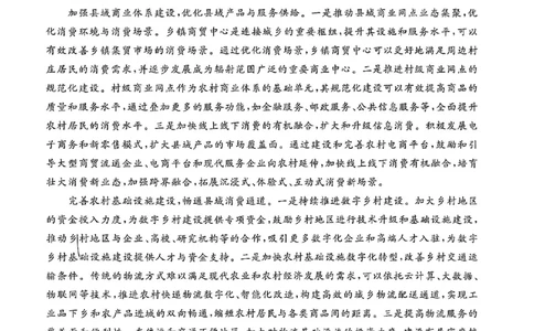 钦州2025-2026秋季期末高一语文试卷_2026年02月高一试卷_260205广西钦州市2025-2026高一上学期期末教学质量检测