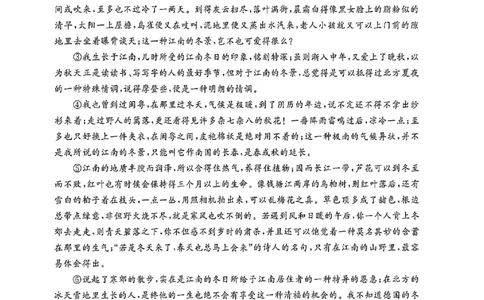钦州2025-2026秋季期末高一语文试卷_2026年02月高一试卷_260205广西钦州市2025-2026高一上学期期末教学质量检测