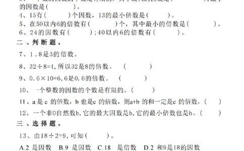 五年级（下）数学八大专项重点资料合集(1)_2026春人教数学八大专项整合训练