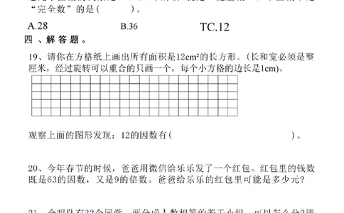 五年级（下）数学八大专项重点资料合集(1)_2026春人教数学八大专项整合训练