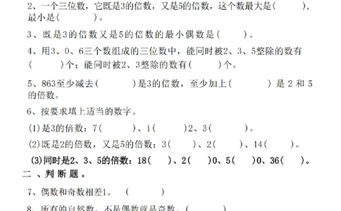 五年级（下）数学八大专项重点资料合集(1)_2026春人教数学八大专项整合训练