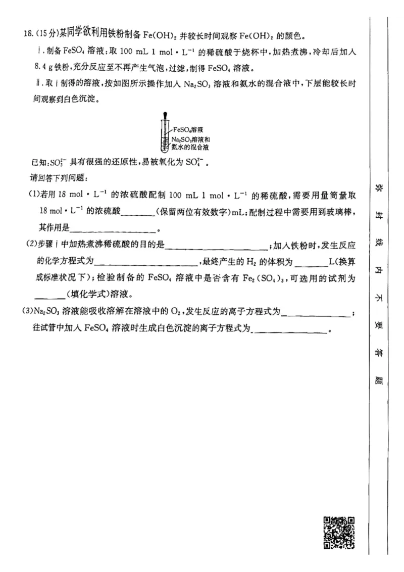 高一上学期12月化学考试199A试卷_2024年12月试卷_1230云南省昆明市五华区2024-2025学年高一上学期12月月考试题_云南省昆明市五华区2024-2025学年高一上学期12月月考化学试题PDF版含答案
