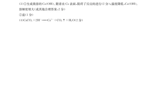 高一化学241A参考答案_2025年03月试卷_0320河北省邢台市2024-2025学年高一上学期期末考试_河北省邢台市2024-2025学年高一上学期1月期末考试化学PDF版含解析